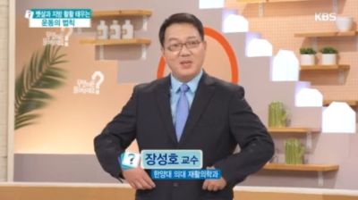 KBS1TV무엇이든 물어보세요_뱃살과 지방 활활 태우는 운동의 법칙 